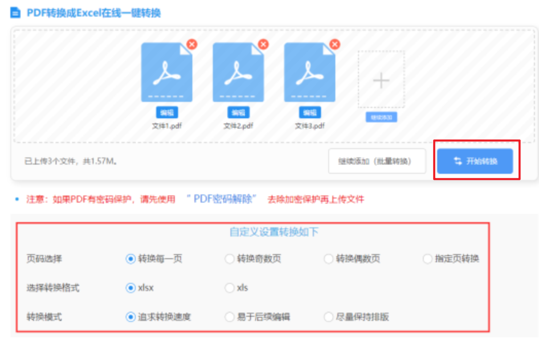 乐鱼平台app下载使用讲解 - 开始转换